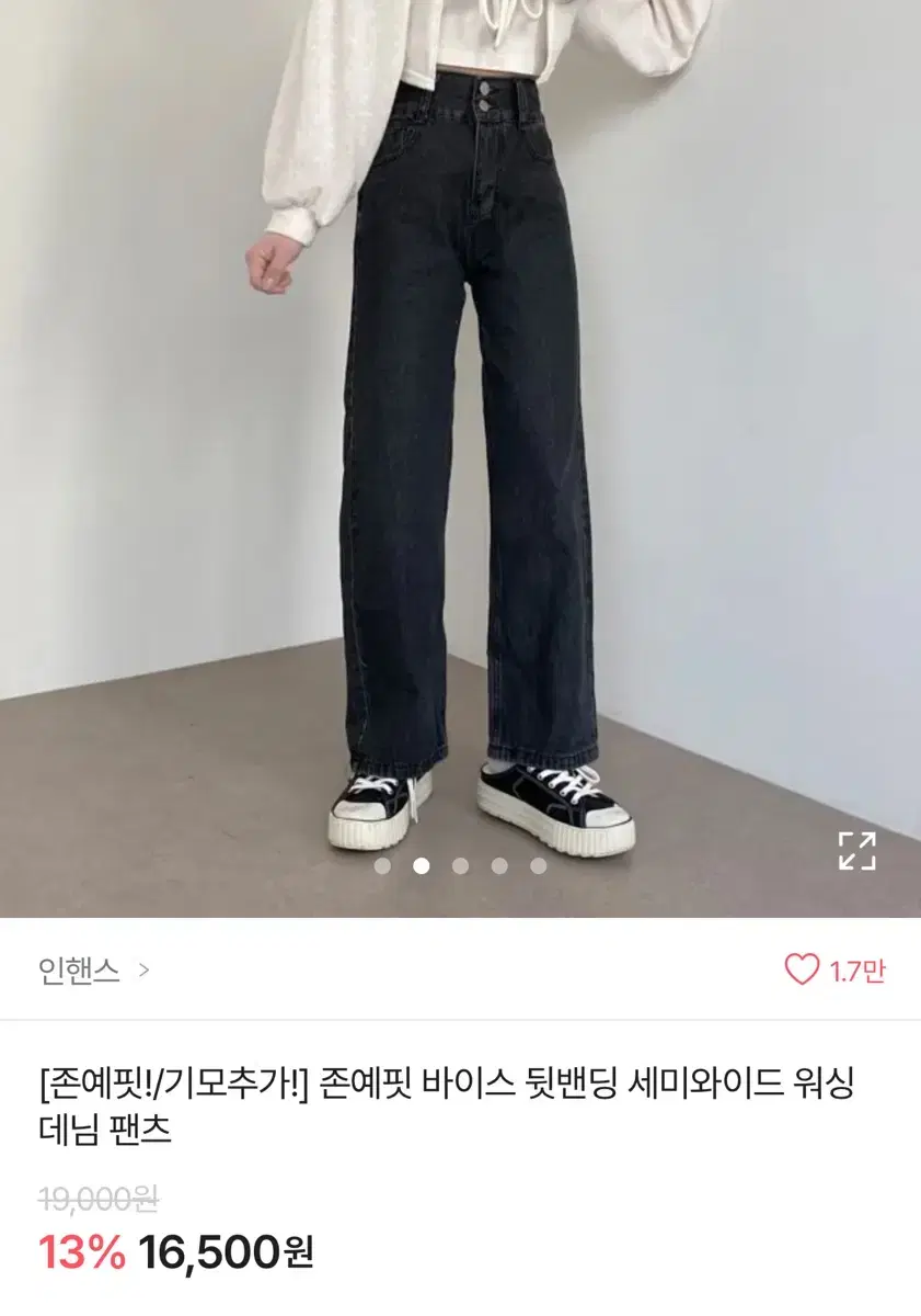 흑청 청바지